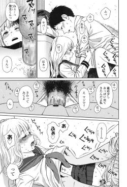 Page 86 of COMIC LO 2017-01