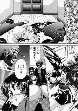 Page 10 of Scape Goat