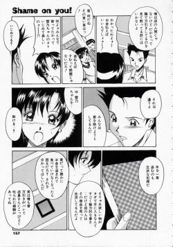 Page 155 of Scape Goat