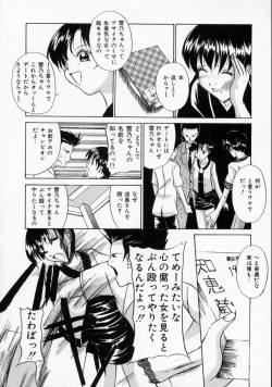 Page 158 of Scape Goat