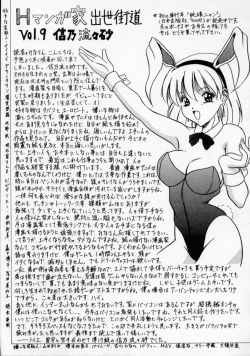 Page 169 of Scape Goat