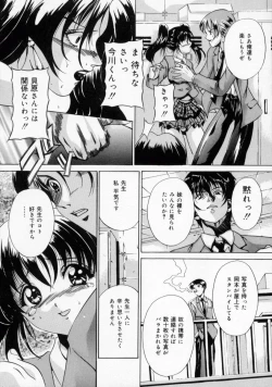 Page 30 of Scape Goat