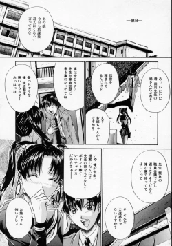 Page 48 of Scape Goat