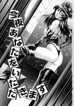 Page 5 of Scape Goat