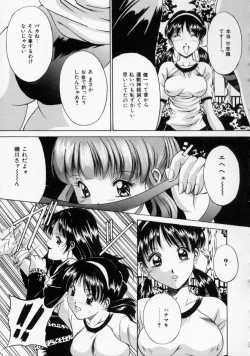 Page 67 of Scape Goat