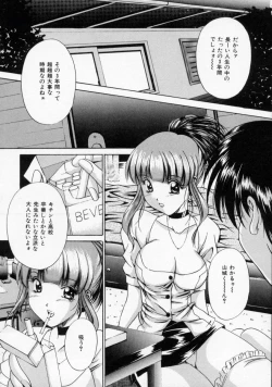 Page 84 of Scape Goat