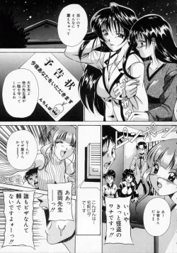 Page 9 of Scape Goat