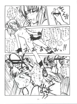 Page 14 of Sekai Kakumei Club Okuradashi 01