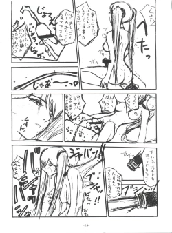 Page 18 of Sekai Kakumei Club Okuradashi 01