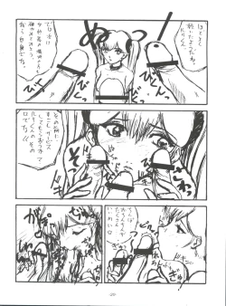 Page 19 of Sekai Kakumei Club Okuradashi 01