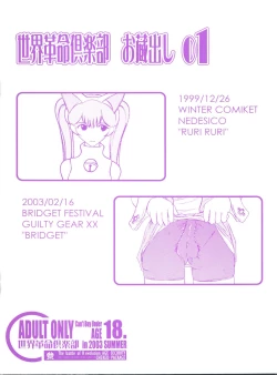 Page 28 of Sekai Kakumei Club Okuradashi 01