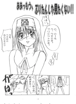 Page 4 of Sekai Kakumei Club Okuradashi 01