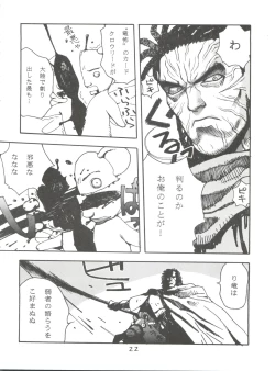 Page 21 of Shadow Runner 3