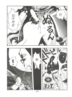 Page 28 of Shadow Runner 3