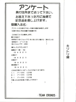 Page 56 of Shadow Runner 3