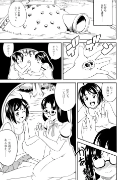 Page 111 of L Girls03