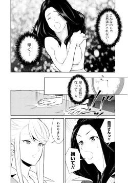 Page 152 of L Girls03