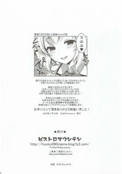 Page 15 of Yasashiku Sukebe ni Amayakashima