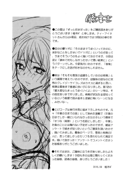 Page 204 of Zutto Suki Datta