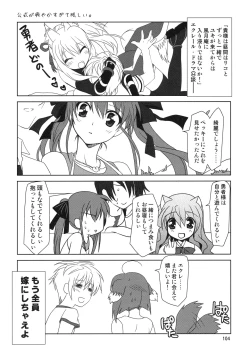 Page 104 of Wonderful Soushuuhen