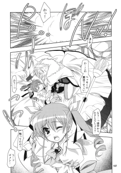 Page 107 of Wonderful Soushuuhen