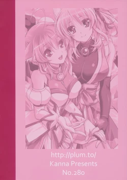 Page 167 of Wonderful Soushuuhen