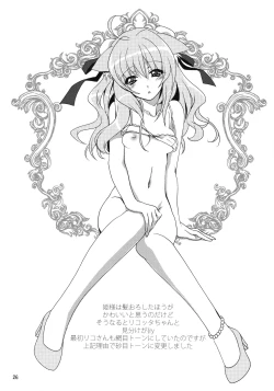 Page 26 of Wonderful Soushuuhen