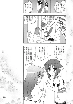 Page 98 of Wonderful Soushuuhen