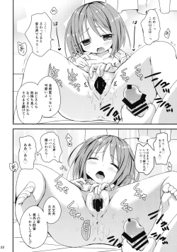 Page 21 of Misemise Obake ni Goyoujin!