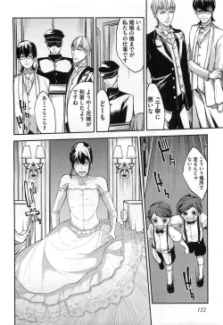 Page 125 of Dorei Ouji no Kangoku Fuck!!