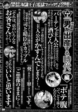 Page 128 of Dorei Ouji no Kangoku Fuck!!