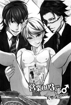 Page 131 of Dorei Ouji no Kangoku Fuck!!