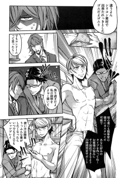 Page 136 of Dorei Ouji no Kangoku Fuck!!