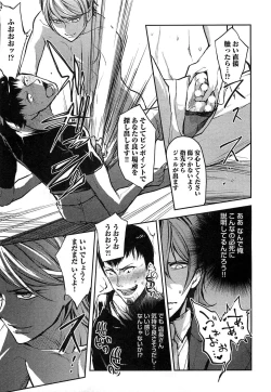 Page 148 of Dorei Ouji no Kangoku Fuck!!