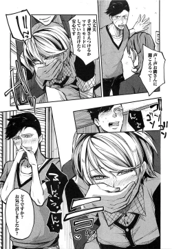 Page 158 of Dorei Ouji no Kangoku Fuck!!