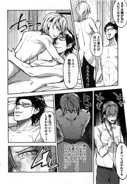 Page 167 of Dorei Ouji no Kangoku Fuck!!