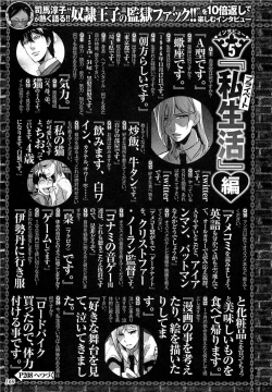 Page 172 of Dorei Ouji no Kangoku Fuck!!