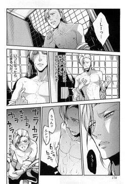 Page 177 of Dorei Ouji no Kangoku Fuck!!