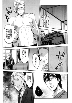 Page 178 of Dorei Ouji no Kangoku Fuck!!