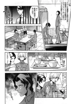 Page 17 of Dorei Ouji no Kangoku Fuck!!