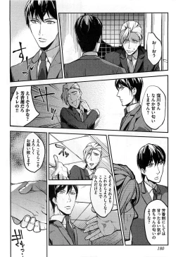 Page 183 of Dorei Ouji no Kangoku Fuck!!