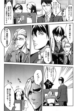 Page 184 of Dorei Ouji no Kangoku Fuck!!