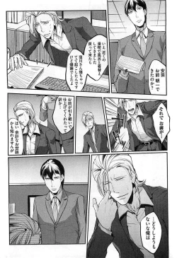 Page 197 of Dorei Ouji no Kangoku Fuck!!