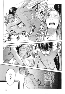 Page 202 of Dorei Ouji no Kangoku Fuck!!