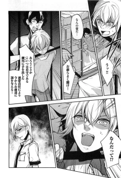 Page 25 of Dorei Ouji no Kangoku Fuck!!