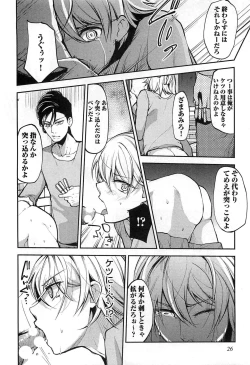 Page 29 of Dorei Ouji no Kangoku Fuck!!