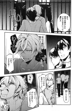 Page 32 of Dorei Ouji no Kangoku Fuck!!