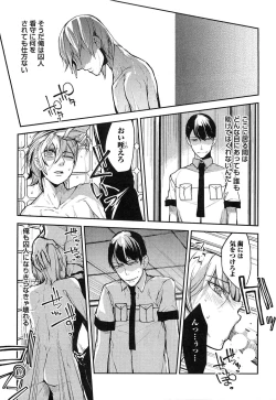 Page 44 of Dorei Ouji no Kangoku Fuck!!