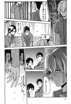 Page 45 of Dorei Ouji no Kangoku Fuck!!