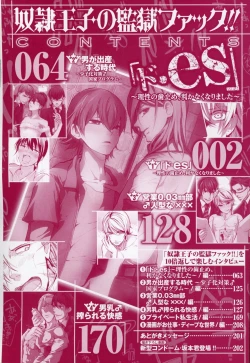 Page 5 of Dorei Ouji no Kangoku Fuck!!